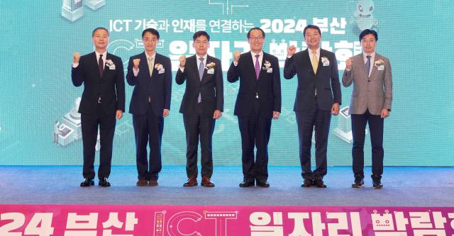 지난 20일 부산 벡스코에서 열린  2024 부산 일자리 박람회에서 왼쪽부터 배상훈 국립부경대학교 총장 배성근 한국장학재단  상임이사 김형일 IBK기업은행 전무이사 이준승 부산광역시 행정부시장 김태열 부산정보산업진흥원장 이주완 메가존클라우드 대표이사가 기념촬영을 하고 있는 모습