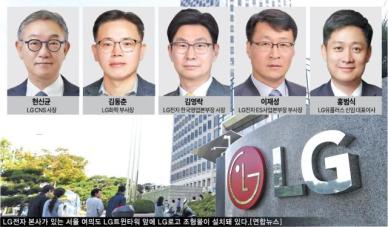 [종합]LG그룹 구광모호 임원인사··· 미래준비 가속화 위한 조직개편·젊은피 수혈