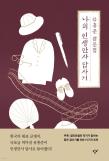 조용필, 10월 22일 정규 20집 발매…팬들 사랑 덕에 완성