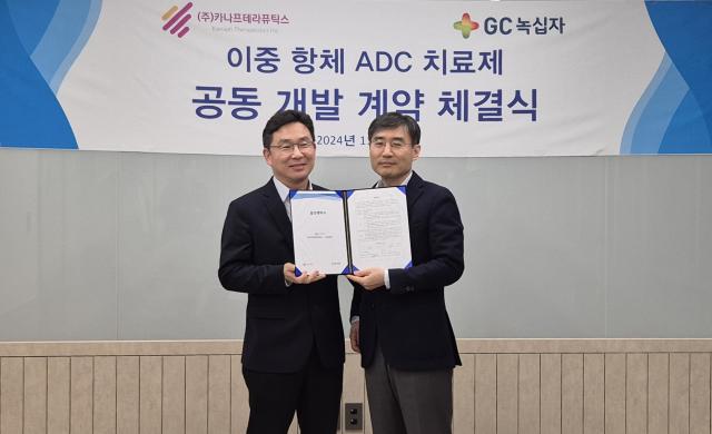 왼쪽부터 정재욱 GC녹십자 RD 부문장 이병철 카나프테라퓨틱스 대표 사진GC녹십자