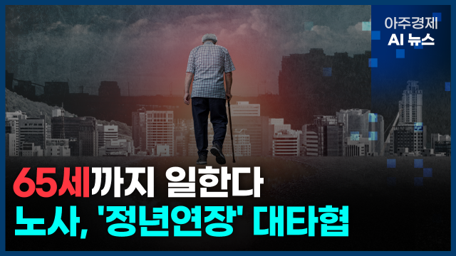 사진아주경제 AI 뉴스