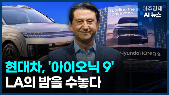 사진아주경제 AI 뉴스