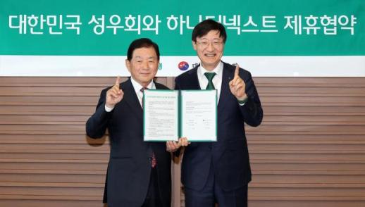 하나은행, 예비역 장성들에게 고령층 특화 서비스 제공