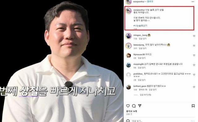 사진SBS플러스 방송화면 캡처 상철 인스타그램