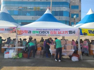 한국원자력환경공단, 동경주 주민들과 사랑의 김장 나누기 행사 펼쳐