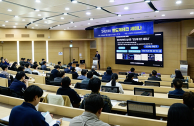 삼성전자, 반도체 테크 세미나 개최… 협력사 상생협력 앞장