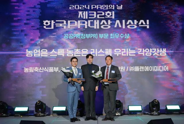 전한영 농림축산식품부 대변인사진 오른쪽이 2024년 한국PR대상 시상식에서 정부 PR 부문 최우수상을 수상한 뒤 기념촬영을 하고 있다 사진농림축산식품부