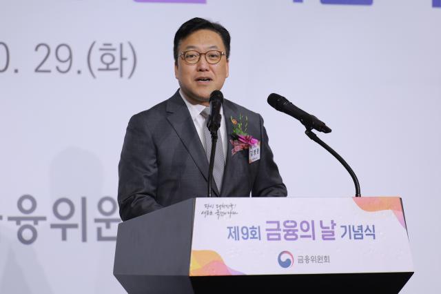 사진김병환 금융위원장