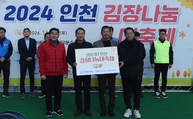 유정복 인천광역시장이 23일 인천애뜰에서 열린 2024 인천 김장나눔 대축제에서 기부금 전달식을 하고 있다 사진인천시