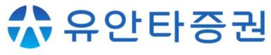 유안타증권, 28일 개인투자자 대상 투자설명회 개최