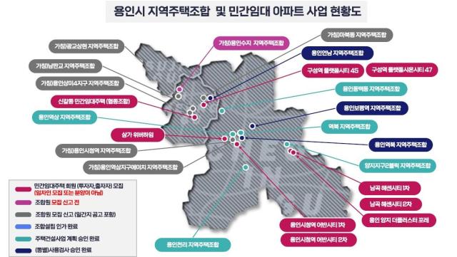 용인시 지역주택조합 및 민간임대 아파트 사업 현황도사진용인시