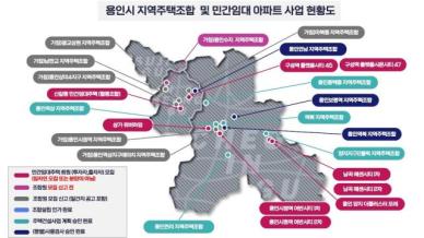 용인시, 민간임대주택 관련 허위·과장 광고 시 강력 대응한다