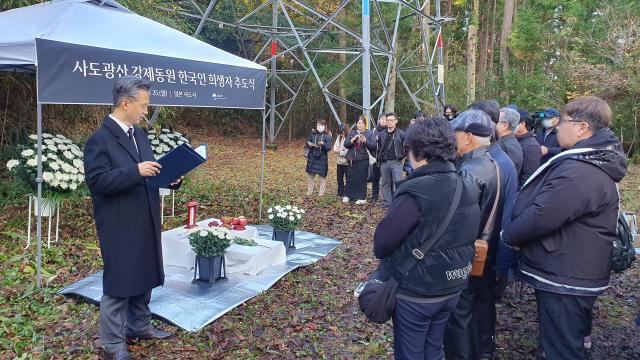 25일 일본 니가타현 사도광산 조선인 기숙사 터에서 한국 유족들이 참석한 가운데 사도광산 강제동원 한국인 희생자 추도식이 열리고 있다 사진연합뉴스