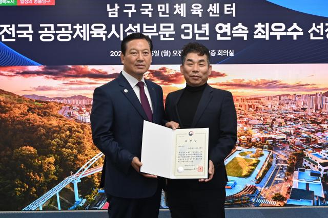 대구남구국민체육센터가 ‘2024년도 우수공공체육시설 선정 공모전’에서 최우수상을 수상했으며 권복만 체육회장우과 조재구 남구청장좌이 함께했다 사진대구남구