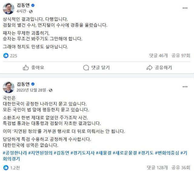 사진김도연 지사 SNS