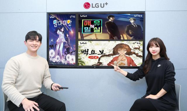 B站出海韩国！LG U+旗下电视独家提供人气内容