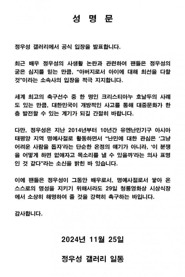 사진디시인사이드 정우성 갤러리