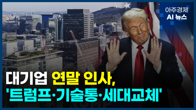 사진아주경제 AI 뉴스