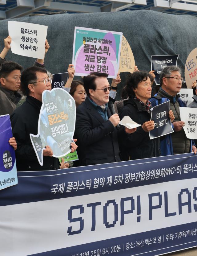 25일 국제플라스틱협약 제5차 회의가 열리는 부산 해운대구 벡스코 앞에서 기후위기비상행동 플뿌리연대플라스틱 문제를 뿌리 뽑는 연대 주최로 플라스틱 생산감축 촉구 기자회견이 열리고 있다 20241125 사진연합뉴스
 