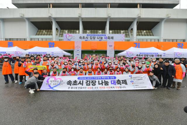 속초시 관계자들이 김장 대축제를 속초종합운동장 인조잔디구장 주차장에서 성황리에 개최하고 있다 사진속초시