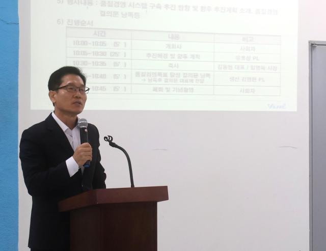 김동헌 유일로보틱스 대표가 품질경영 추진 발대식에서 기념사를 하고 있다 사진유일로보틱스
