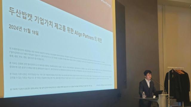 이창환 얼라인파트너스 대표가 지난 18일 서울 영등포구 여의도 국제금융센터(IFC)에서 기자간담회를 열고 두산밥캣의 '밸류업(기업가치 제고)'을 위한 방안을 설명하고 있다. [사진=임효진 기자]