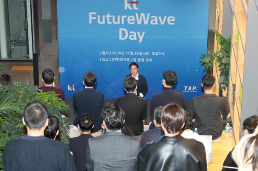 KT, FutureWave Day 개최…벤처·스타트업 성장을 위한 협력의 장 