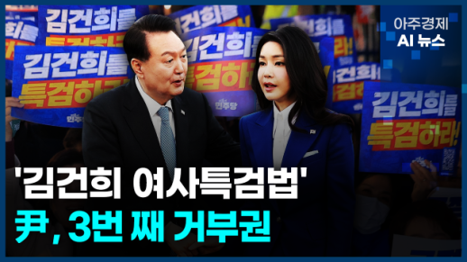 [아주경제 AI뉴스] 2024년 11월 27일 주요 뉴스(단신 1, 2)