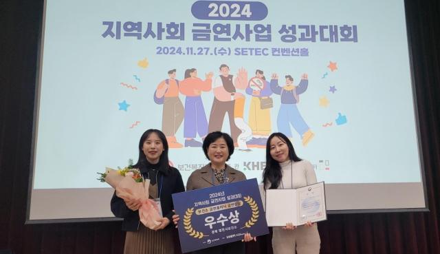 영천시보건소는 27일 서울 강남구 SEPEC 컨벤션홀에서 열린 ‘2024년 금연사업 우수사례 성과대회’에서 보건복지부장관 우수기관상을 수상했다 사진영천시