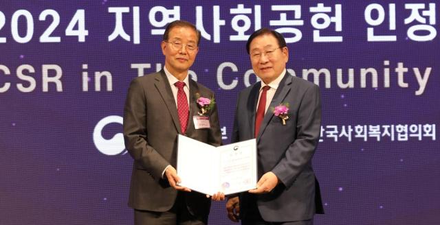 27일 서울 드래곤시티 호텔에서 열린 2024년 지역사회공헌 인정의 날 기념행사에서 한전KPS 경영관리본부장 조영래 부사장왼쪽이 보건복지부장관 표창을 수훈한 후 김성이 한국사회복지협의회 회장과 기념촬영을 하고 있다 한전KPS