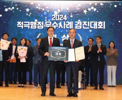 서금원, 2024 적극행정 우수사례 대통령상 수상