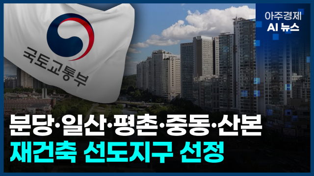 사진아주경제 AI 뉴스