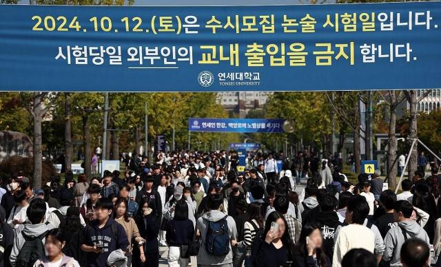 10월 12일 연세대학교 2025학년도 수시모집 논술시험을 마친 수험생들이 고사장을 나서고 있다 사진연합뉴스 