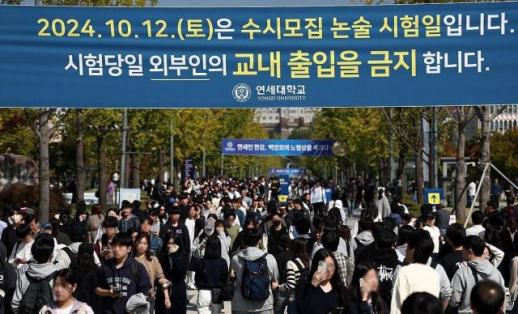 [기원상의 팩트체크] 자연계 논술 문제 유출 논란에 한발 물러선 연세대…최대 피해자는 고1?