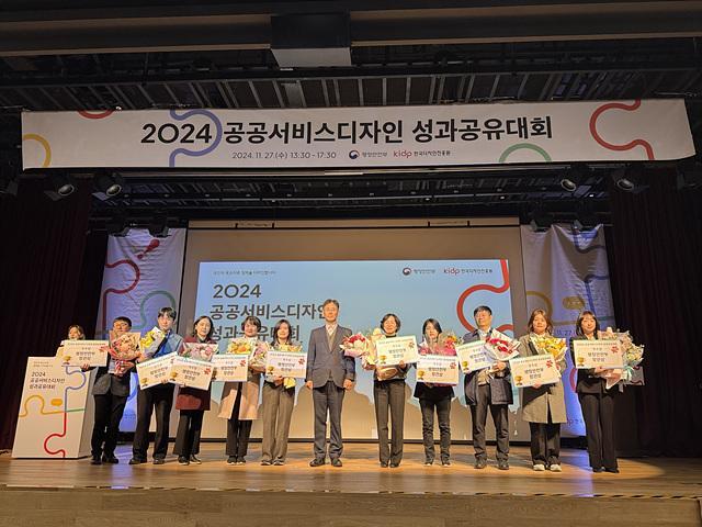 2024년 공공서비스디자인단 우수과제 심사에서 행안부장관상을 수상한 하남시를 대표해 시상식에 참석한 하남시 공직자왼쪽 6번째가 시상 후 단체기념촬영을 하고 있다 사진하남시