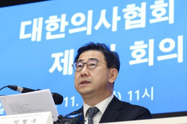 박형욱 대한의사협회 비상대책위원장 사진연합뉴스