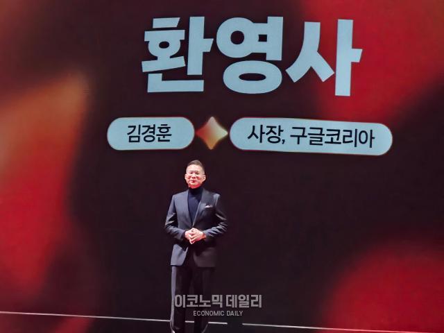 환영사를 전하고 있는 김경훈 구글코리아 사장 사진선재관 기자