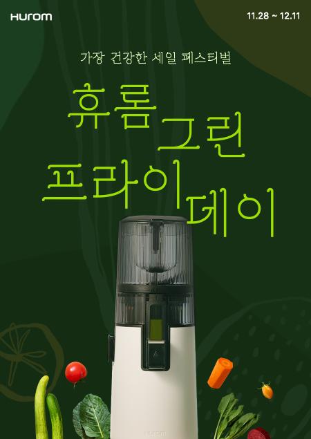 사진휴롬