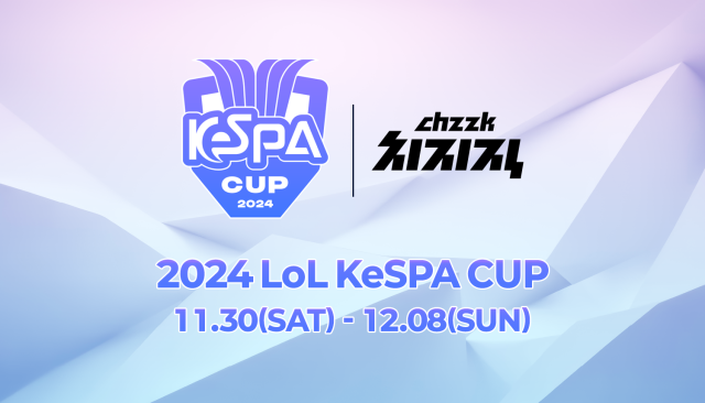 네이버 치지직 e스포츠 국가대표 선발 지표 대회 ‘KeSPA’컵 단독 생중계