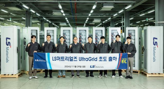 29일 경기도 용인시 인텍FA협력사에서 열린 ‘LS UltraGrid 첫 출하식’에서 홍영호 LS머트리얼즈 대표이사왼쪽 네 번째부터 이희영 최고운영책임자COO 등 임직원들이 기념촬영을 하고 있다 사진LS