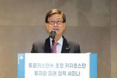 무협, 카자흐스탄 비즈니스 투자와 미래 협력 세미나 개최