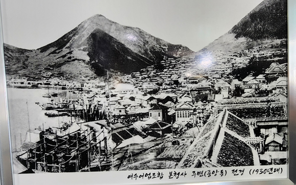 1930년대 여수어업조합 본청사 주변 전경 사진박기현 기자