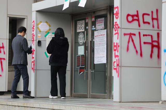 동덕여대 공학 전환 두고 강대강 입장 계속
    서울연합뉴스 임화영 기자  동덕여대 총학생회가 처장단과의 면담에서 남녀 공학 반대 의견을 전달한 21일 오전 서울 성북구 동덕여대 외벽에 공학 반대 문구가 적혀 있다 20241121
    hwayoung7ynacokr2024-11-21 130011
저작권자 ⓒ ㈜연합뉴스 무단 전재 재배포 금지 AI 학습 및 활용 금지저작권자 ⓒ ㈜연합뉴스 무단 전재 재배포 금지 AI 학습 및 활용 금지