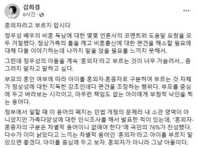 전 여가부 차관 정우성 아들 혼외자 부르지 말자…그냥 아들