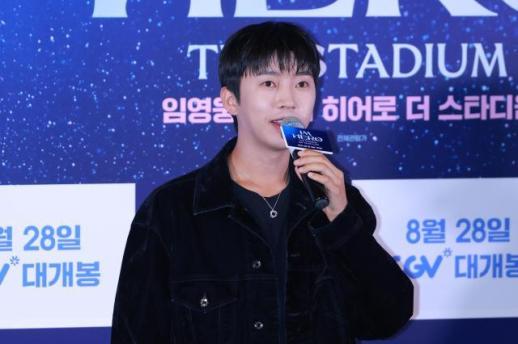 [아주돋보기] 360억 매출 임영웅, 인기 학술대회에 자선 축구 수익금 전액 기부까지...어떻게 ★가 됐나