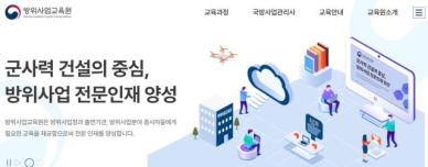 방사청, 국방사업관리사 국가자격검정 합격자 발표