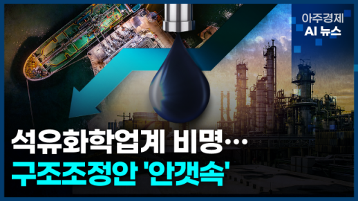 [아주경제 AI뉴스] 2024년 12월 02일 주요 뉴스(리포트)