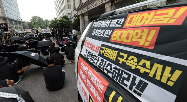 티메프 피해자들이 지난 8일 서울 영등포구 여의도 국민의힘 당사 앞에서 전자상거래 사망 선고 집회를 했다 사진연합뉴스