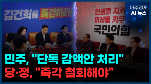 [아주경제 AI뉴스] 2024년 12월 02일 주요 뉴스(단신 1, 2)