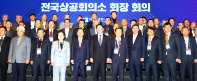 2024 전국 상의 회장 회의 개최...최태원 지역경제 위한 파격적 혁신 필요